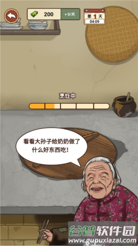 我的乡村生活免广告版图片2