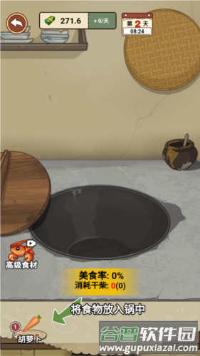 我的乡村生活免广告版图片3