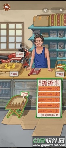 我的乡村生活去广告版截图5