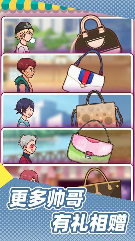 姐超有魅力游戏截图1