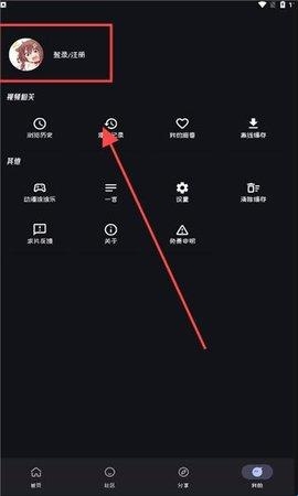 截图