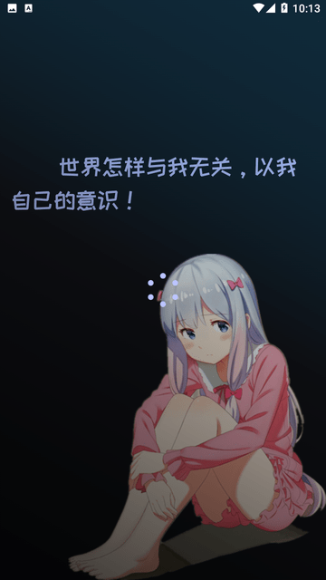 mi动漫最新版截图2