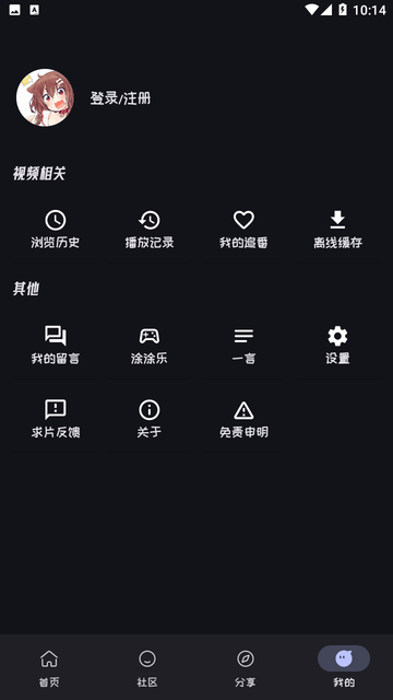 mi动漫最新版截图5