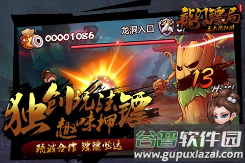 龙门镖局之大闹江湖官方版截图3