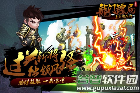 龙门镖局之大闹江湖官方版截图4