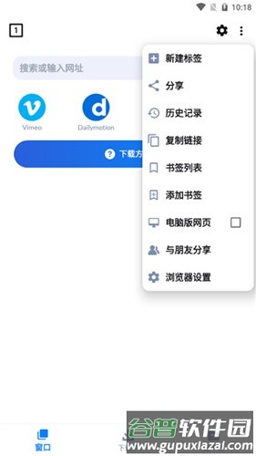 视频下载器会员免费版截图2