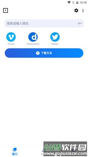 视频下载器会员免费版截图4
