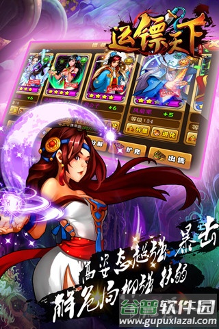 龙门运镖手游截图4