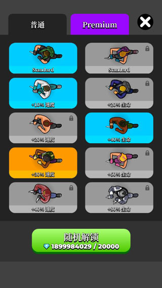 猎人刺客全角色解锁版截图5