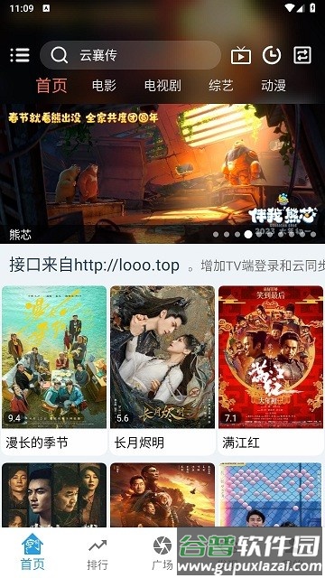 龙门视频手机端截图2