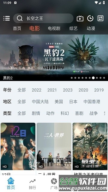 龙门视频手机端截图3
