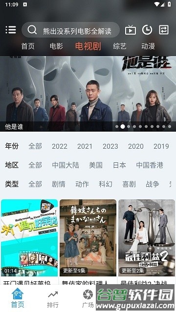 龙门视频手机端截图4