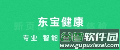 东宝健康1