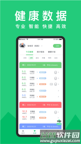 东宝健康安卓版截图3