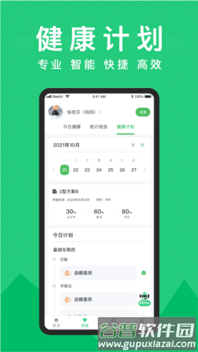 东宝健康安卓版截图4