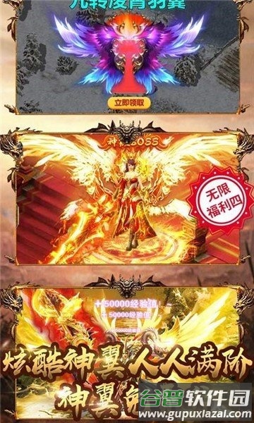 龙门私服游戏截图1