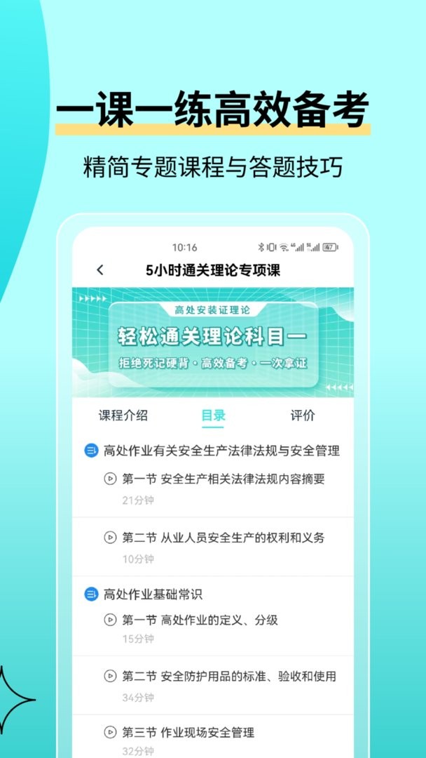高空作业考试题库官方版