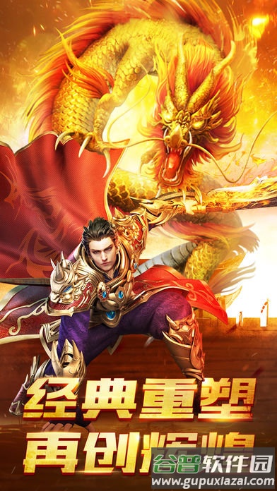 龙门神途手游版截图1