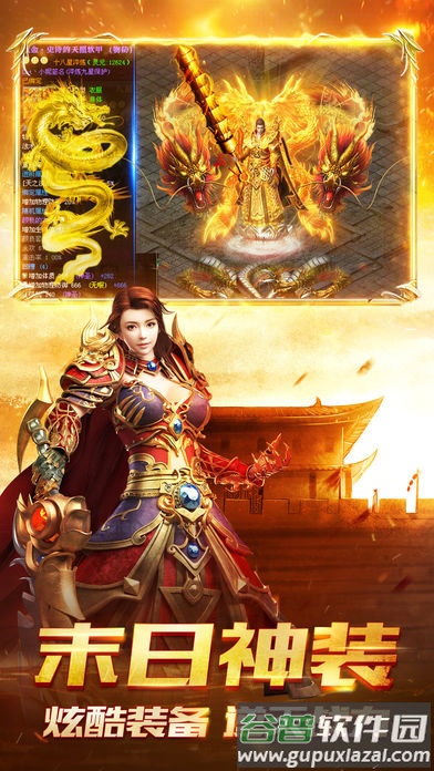 龙门神途手游版截图2