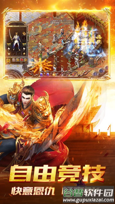 龙门神途手游版截图3