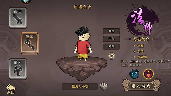 正义小法师手游