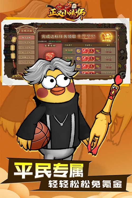 正义小法师官方正版截图5