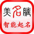 美名腾宝宝起名appv9.5