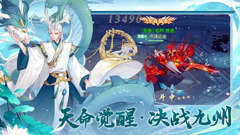 白蛇雷劫最新版截图2