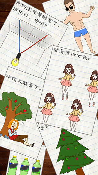 最囧游戏2安卓版截图2