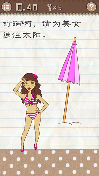 最囧游戏2安卓版截图3