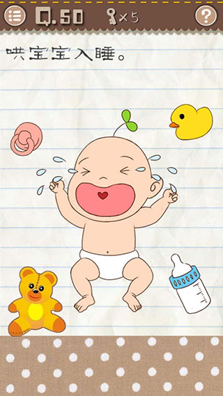 最囧游戏2安卓版截图4