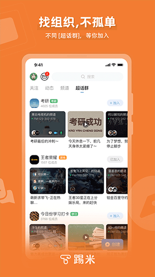 timing安卓版截图3