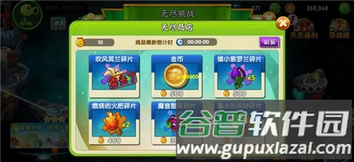 pvz2平民无尽攻略1