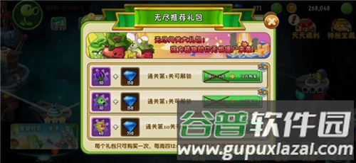 pvz2平民无尽攻略2