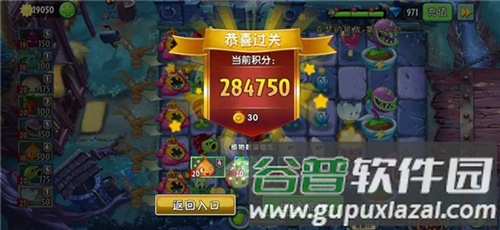 pvz2平民无尽攻略4