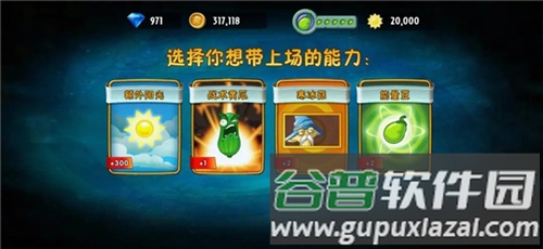 pvz2平民无尽攻略5