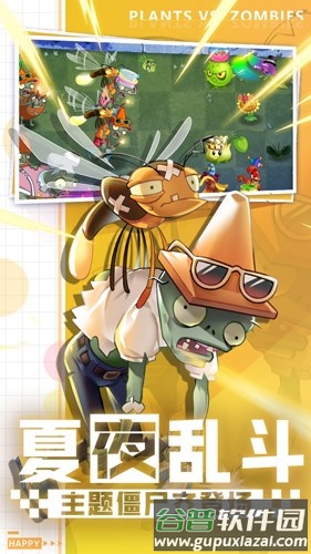 pvz2国际版免内购修改器截图2