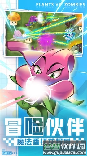 pvz2国际版免内购修改器截图3