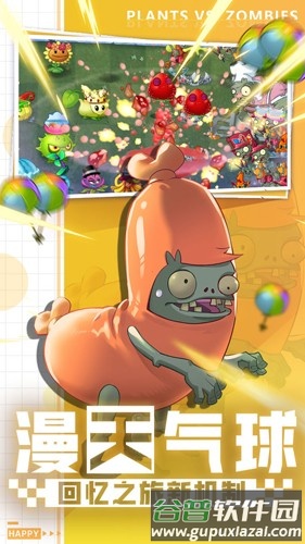 pvz2国际版免内购修改器截图4