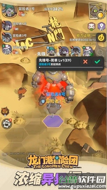 龙门港冒险团游戏截图2