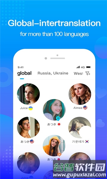 WorldChat软件图片1