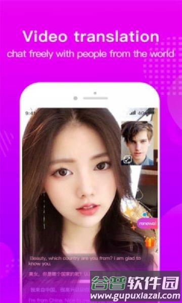 worldchat聊天软件截图1