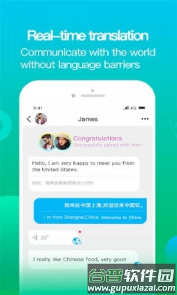 worldchat聊天软件截图3