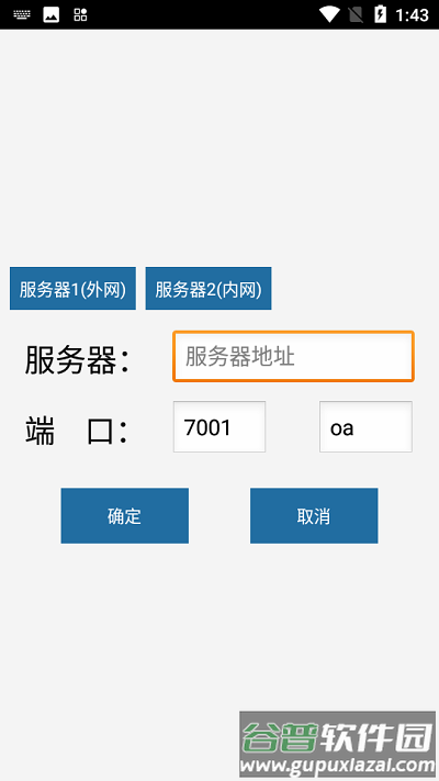 龙门政务办公平台app手机版截图3