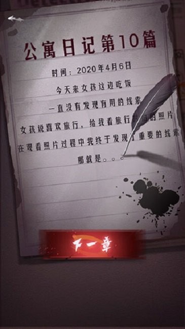 山村古宅手游截图1