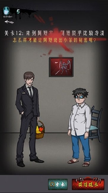 山村古宅手游截图2