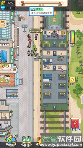 火车站模拟器无限金币版游戏截图1