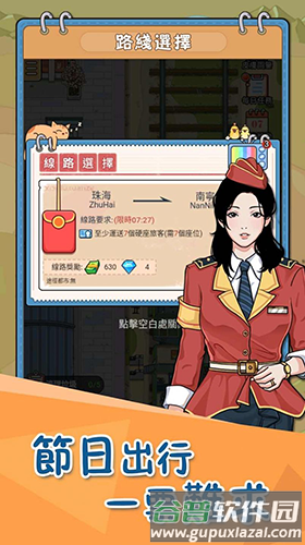 火车站模拟器破解版无广告截图1