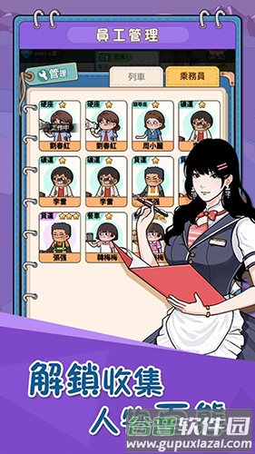 火车站模拟器破解版无广告截图2