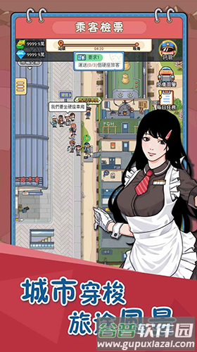 火车站模拟器破解版无广告截图3